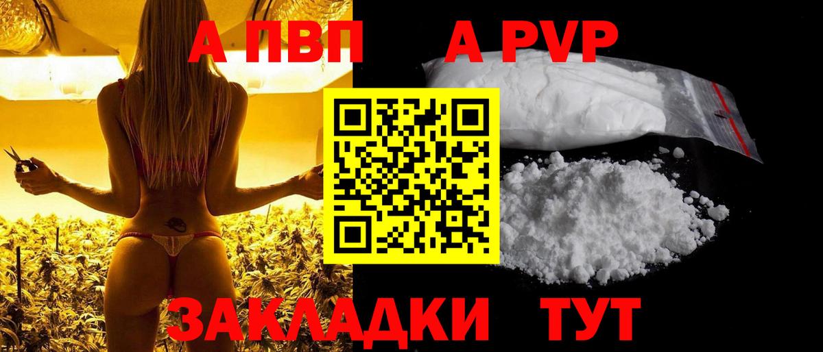 A PVP Crystall Всеволожск