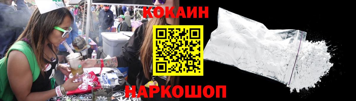 COCAIN  Вход с VPN  Cocaine VHQ  Всеволожск  Cocaine Эквадор 