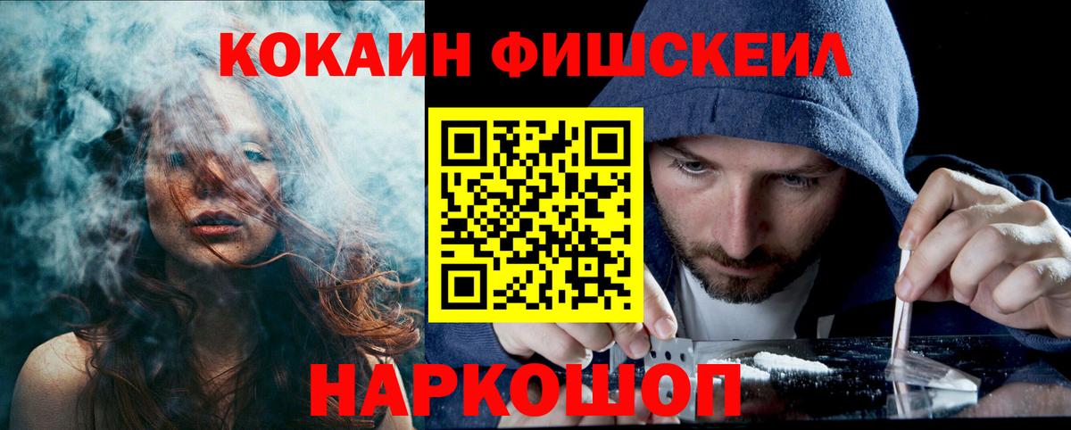 COCAIN FishScale Всеволожск