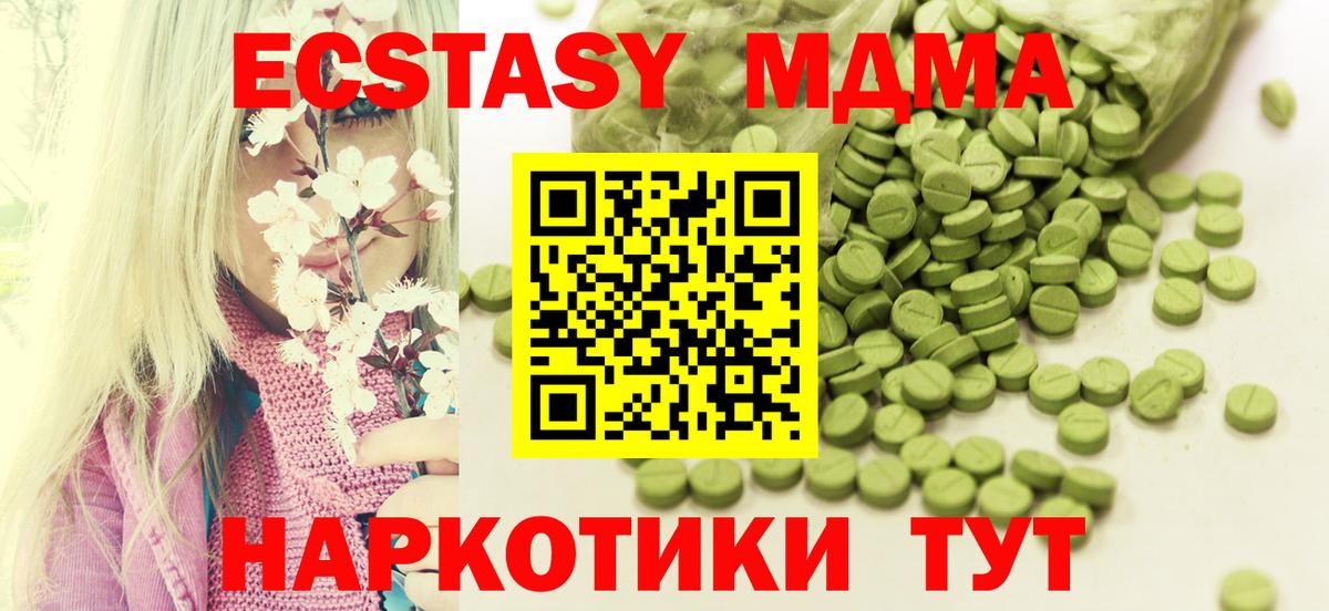 Ecstasy бентли  Вход с VPN  ЭКСТАЗИ MDMA  Всеволожск 