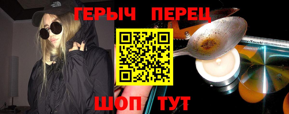 Всеволожск  ГЕРОИН  Вход с VPN  Героин герыч 