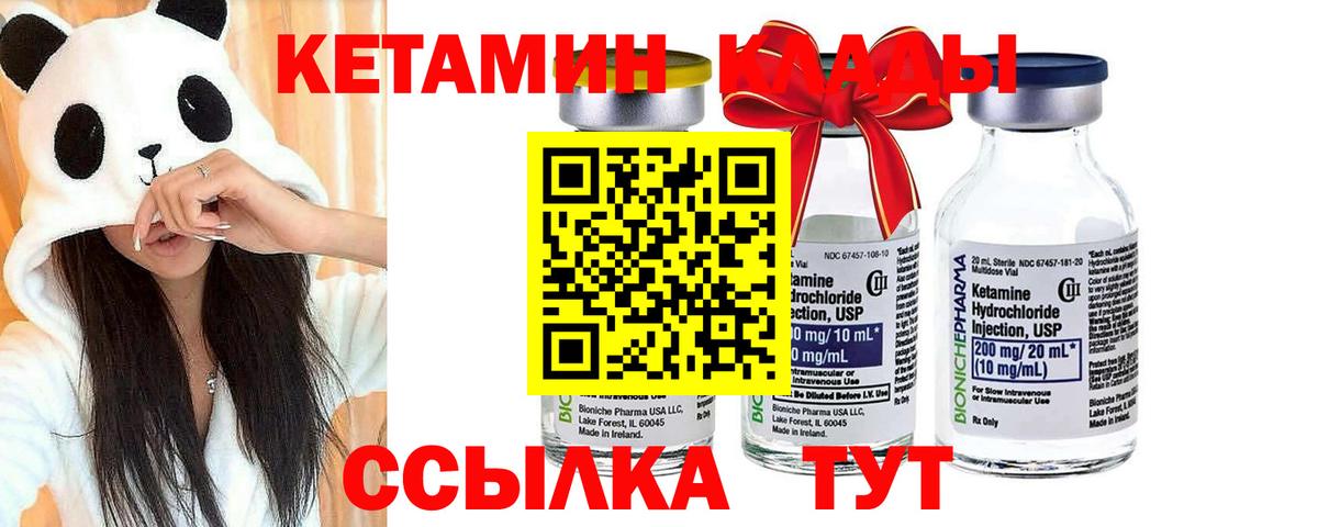 КЕТАМИН VHQ Всеволожск