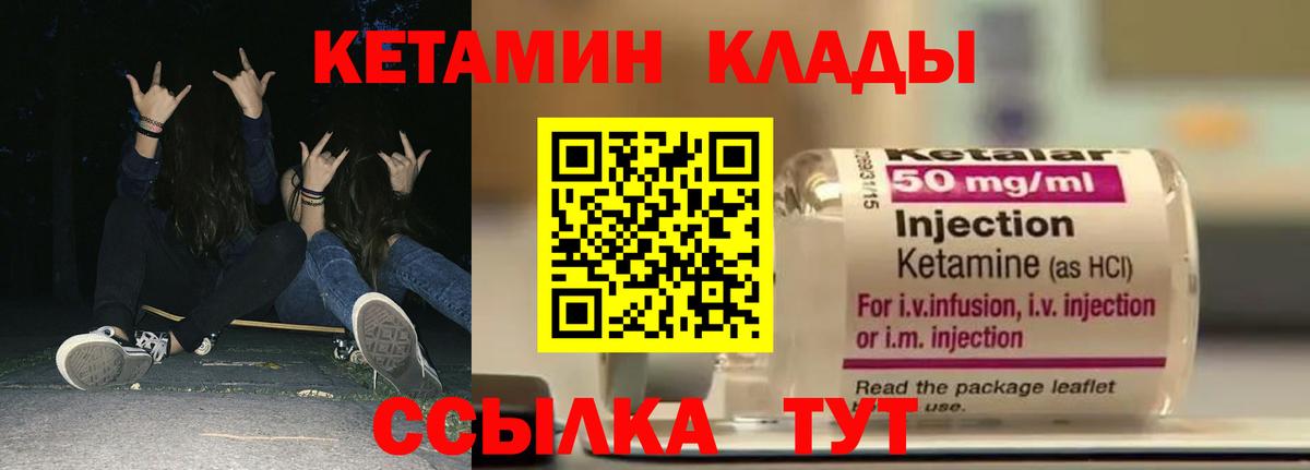 Всеволожск  Кетамин VHQ  КЕТАМИН ketamine  Вход с VPN 