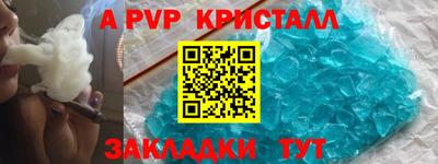 винт Беслан