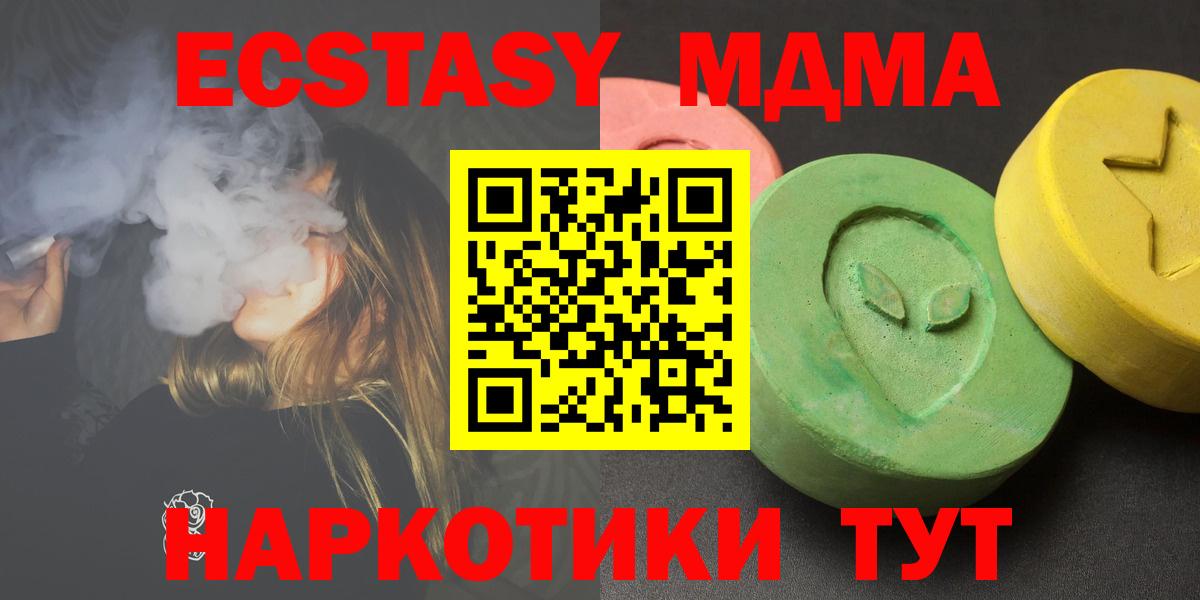 МДМА crystal  MDMA  Вход с VPN  Всеволожск  MDMA crystal 