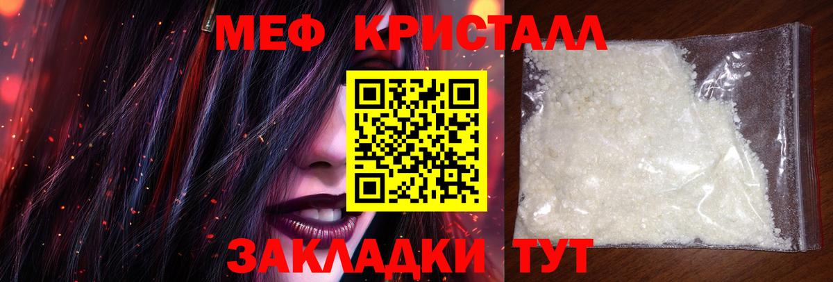 МЕФ мяу мяу  Мефедрон  Меф mephedrone  Всеволожск  Вход с VPN 