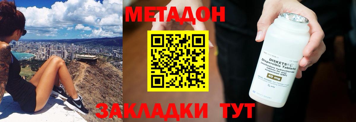 Метадон VHQ Всеволожск