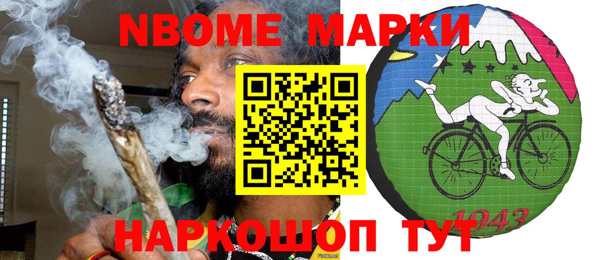 Всеволожск  Марки N-bome 1,8мг  Марки 25I-NBOMe  Вход с VPN  Марки N-bome 1,8мг 