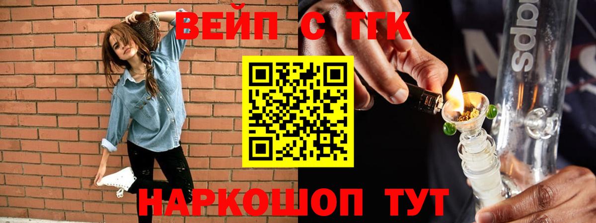 ТГК гашишное масло  ТГК концентрат  Всеволожск  продажа наркотиков  Вход с VPN 